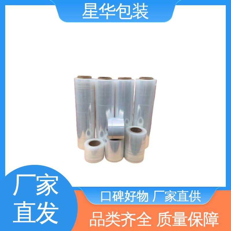 星华包装 厂家直供 打包保护膜 库存充足 运用范围广