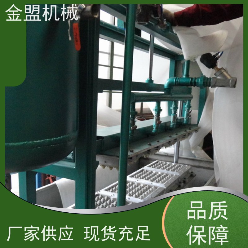 金盟机械 鸡蛋托盘制造设备 生产效率高 智能稳定