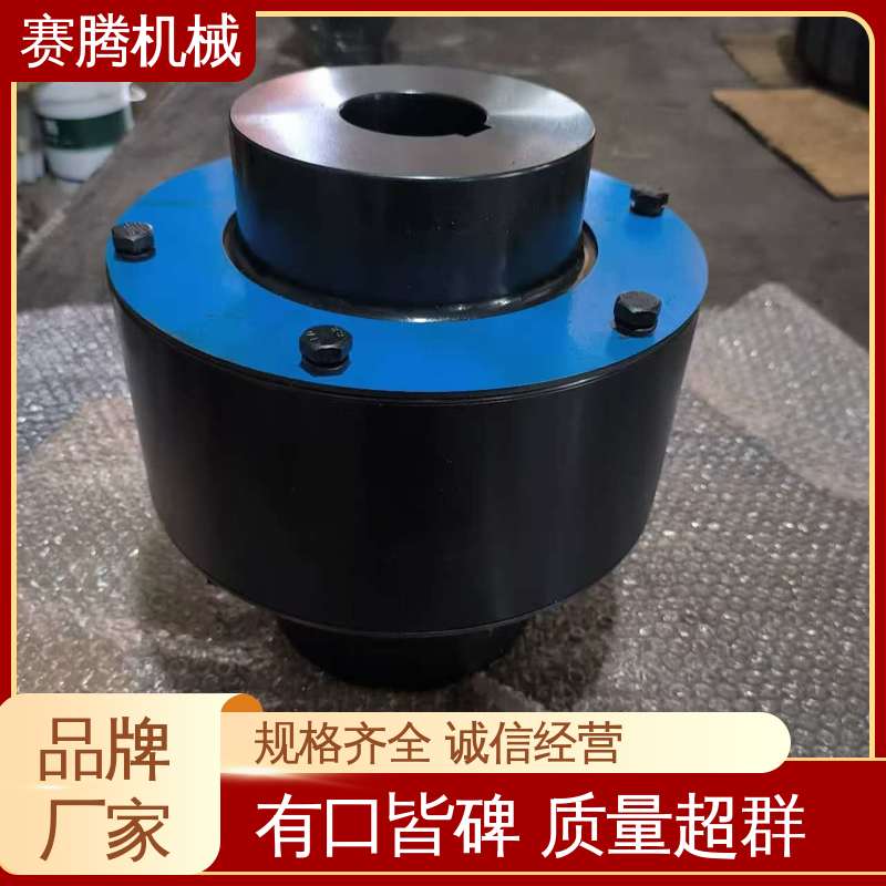 传动效率高 液压泵驱动端专用 ZLD型 HL型弹性柱销联轴器 赛腾供应