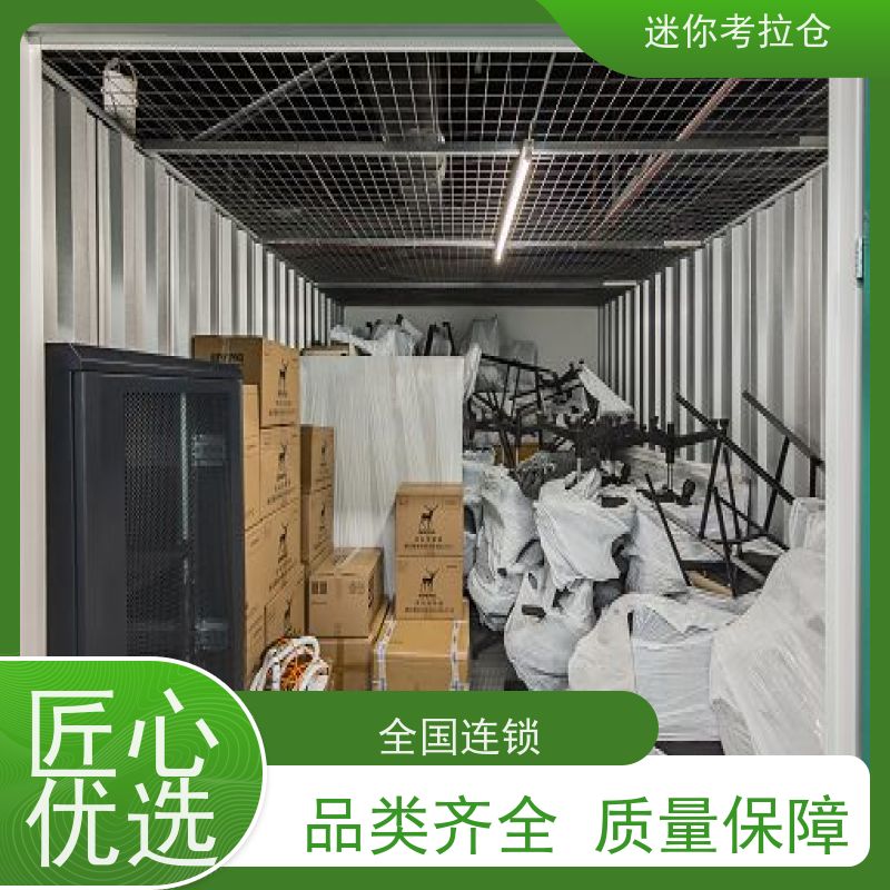 迷你考拉仓上海杨浦搬家物品寄存仓库出租服务