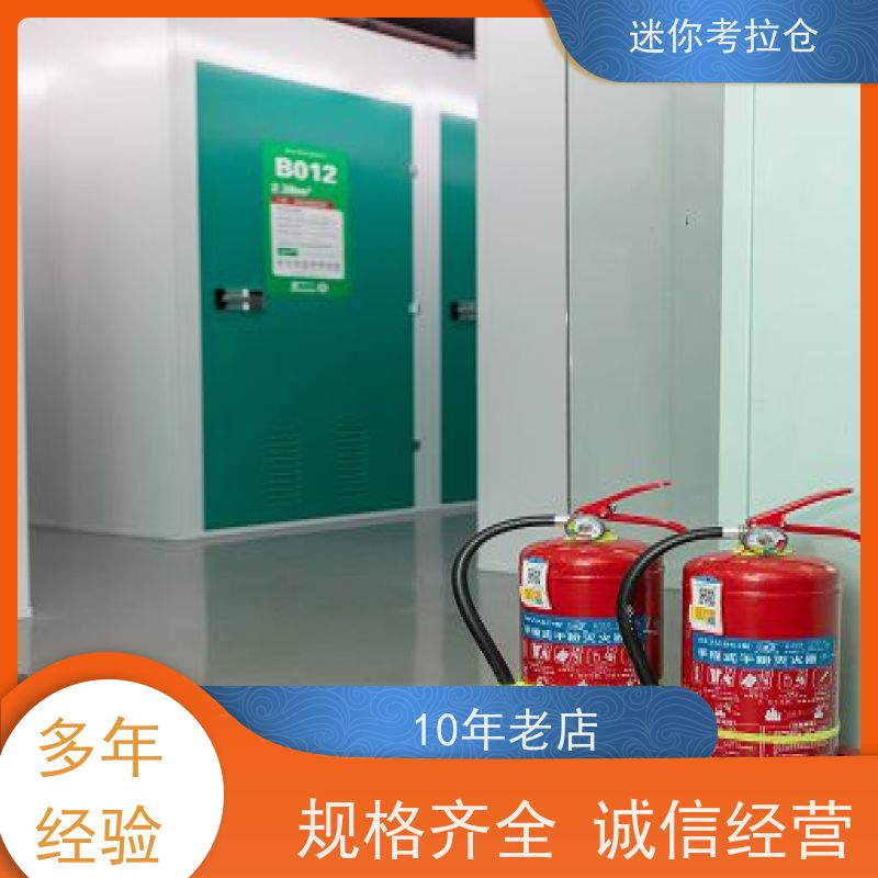 迷你考拉仓北京昌平搬家行李寄存仓库出租信息