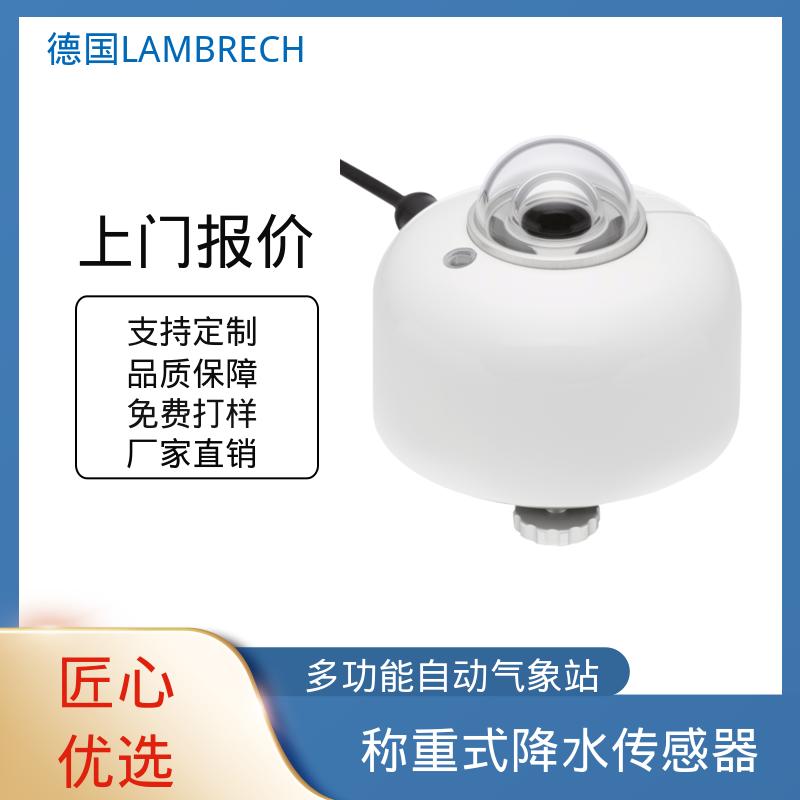 德国LAMBRECHT兰博瑞 专业温温度压力传感器 IP 66防护 厂家制造供应