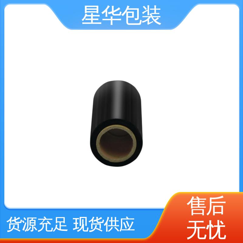 星华包装 打包拉伸膜 多年经验 成熟工艺 库存充足 发货迅速
