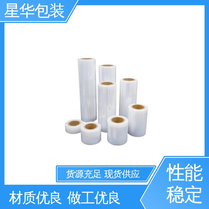 星华包装 pvc手用保护膜 高韧性 防穿透 甄选材料 质量保障