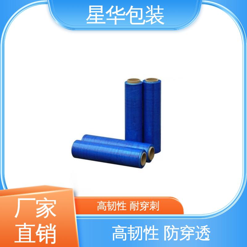 星华包装 厂家定制 pe蓝色自粘保护膜 多年行业经验 值得信赖