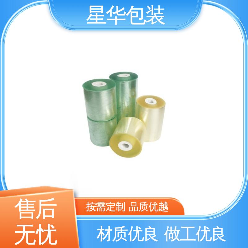 星华包装 厂家直供 pvc电线打包膜 规格齐全 库存充足