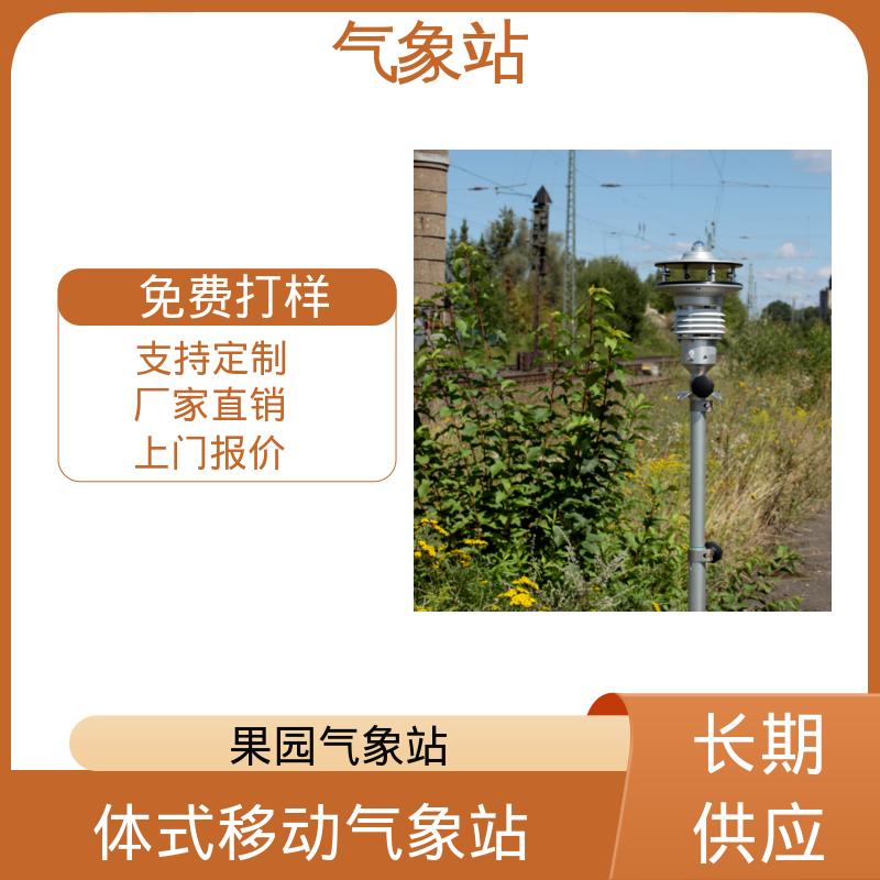 德国Lambrecht 小型气象观测站 气压精度± 0.15 hPa 厂家规模定制生产