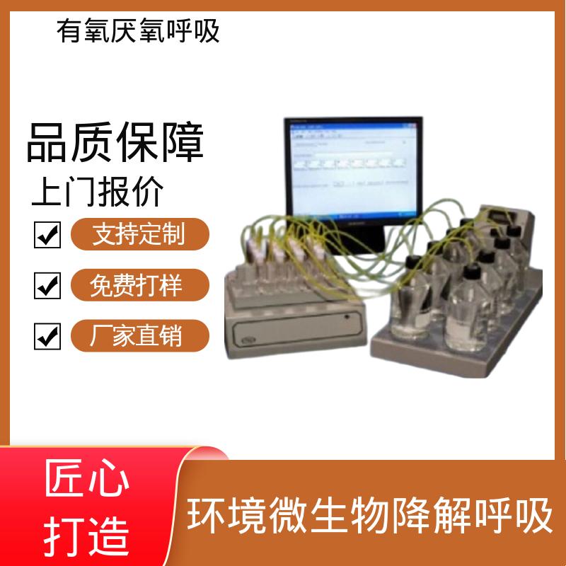 欧熙 PF-8000 废水处理检测仪器 4/8/16/24通道 源头厂家 品类齐全
