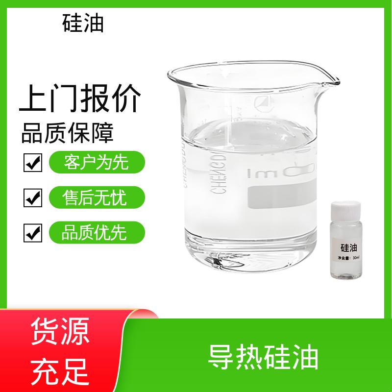 丹沛化工 水性性硅油 折射率 1.377-1.406 实力厂家 品质优越