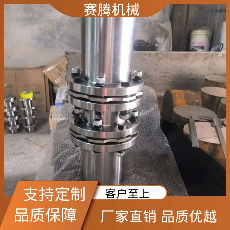 赛腾 叠片联轴器 JMⅡJ型带中间轴 高可靠性