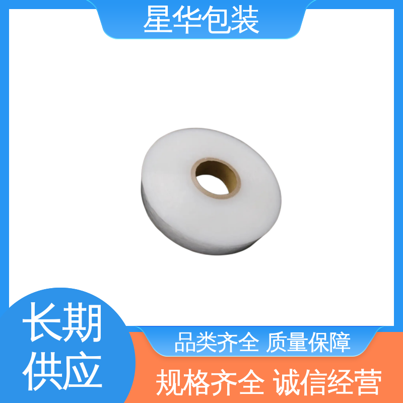 星华包装 打包缠绕膜 色泽明亮 使用便捷 规格齐全 库存充足
