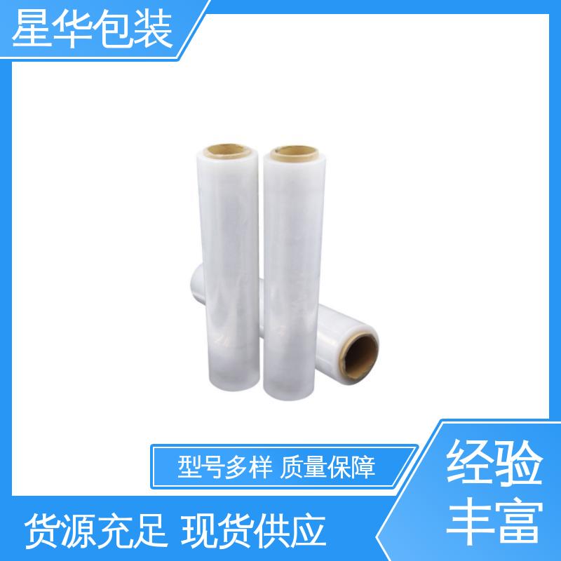 星华包装 厂家直供 耐高温拉伸膜 库存充足 发货迅速