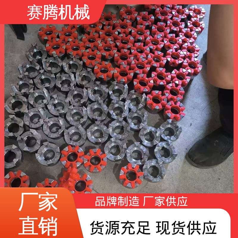 赛腾 LX型 星型弹性联轴器 压缩机动力连接专用 安装操作简便