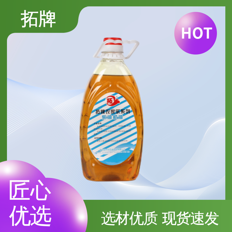  发电机专用油 现货全国可发 产品线齐全 用于工程车辆 拓牌