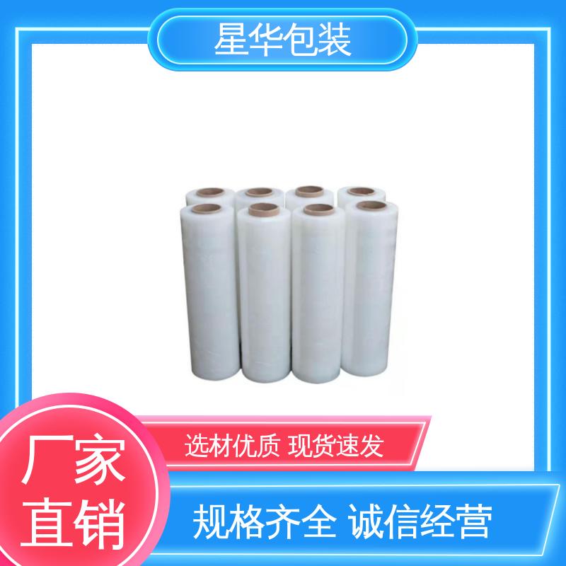 星华包装 厂家直供 pvc机用缠绕膜 库存充足 运用范围广