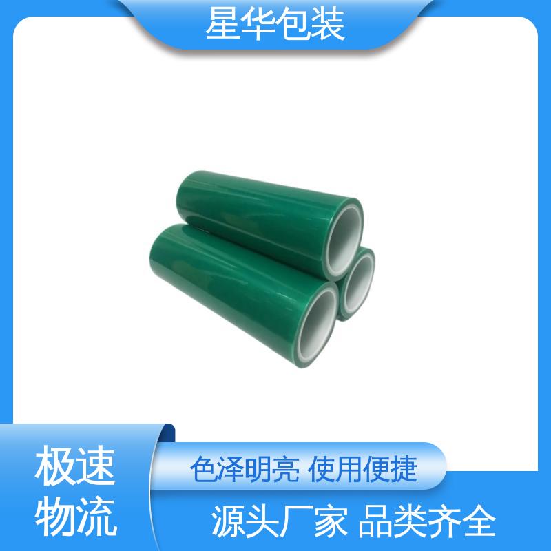 星华包装 厂家直供 网纹拉伸膜 库存充足 运用范围广
