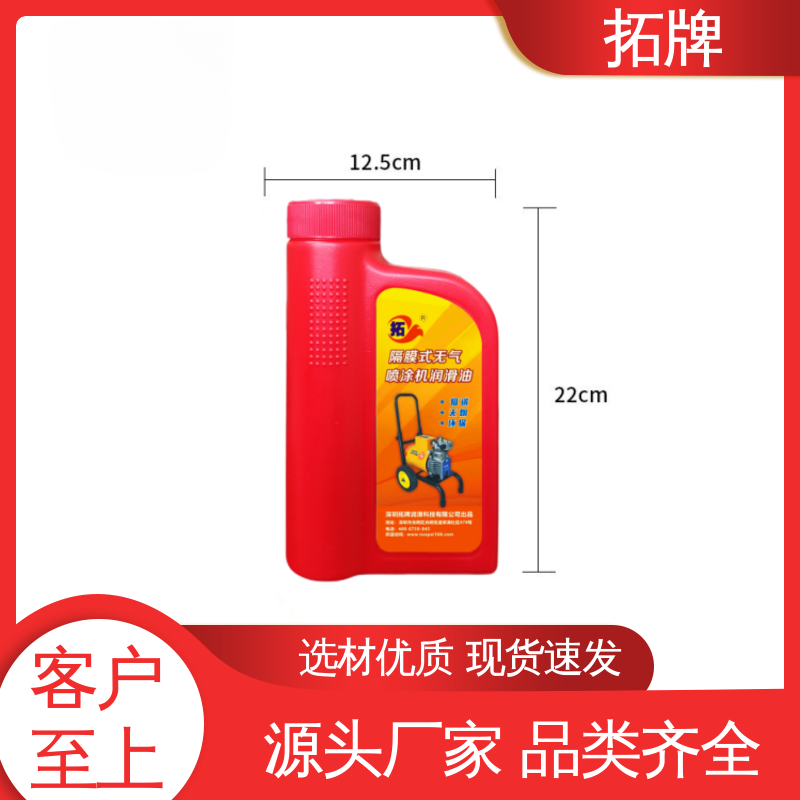 延长使用寿命 卓越的粘度保持性 喷涂机用油 拓牌