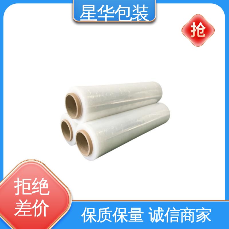 星华包装 静电拉伸膜 厚度均匀 高洁透明 农业保湿 仓库打包