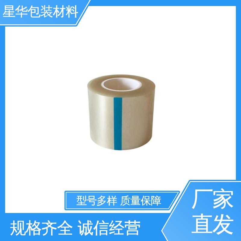 星华包装 机用膜 应用于工业、医疗等领域 库存充足 发货迅速