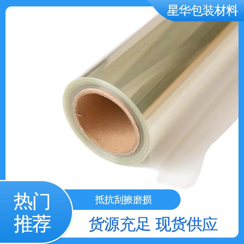 星华包装 镜片保护膜 有效抵抗刮擦和磨损 长期供应 现货充足