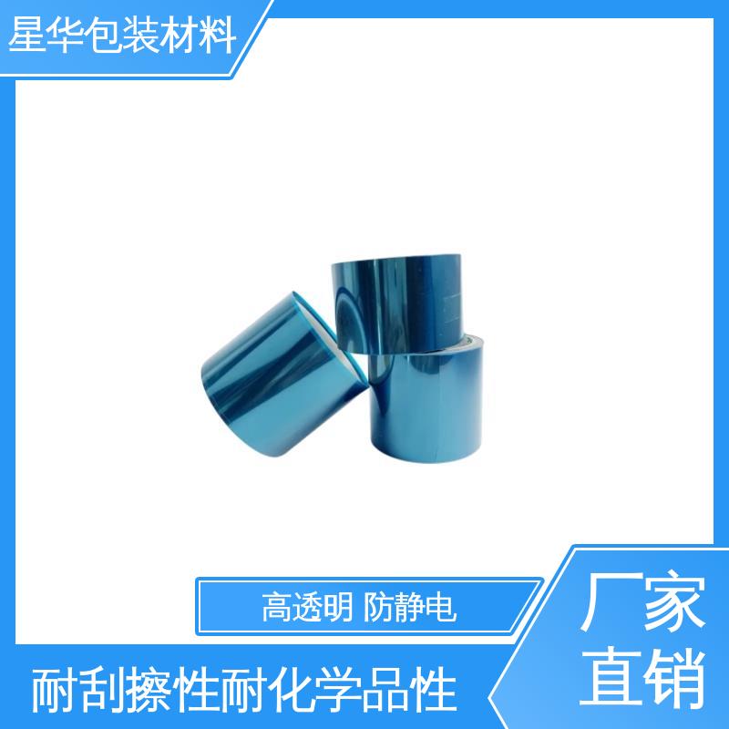 星华包装 pet单层保护膜 应用于电子产品 长期供应 现货充足