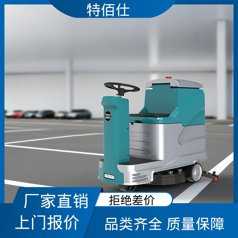 快速上手 驾驶式全自动洗地机 商场超市办公楼 操作简单可定制 特佰仕