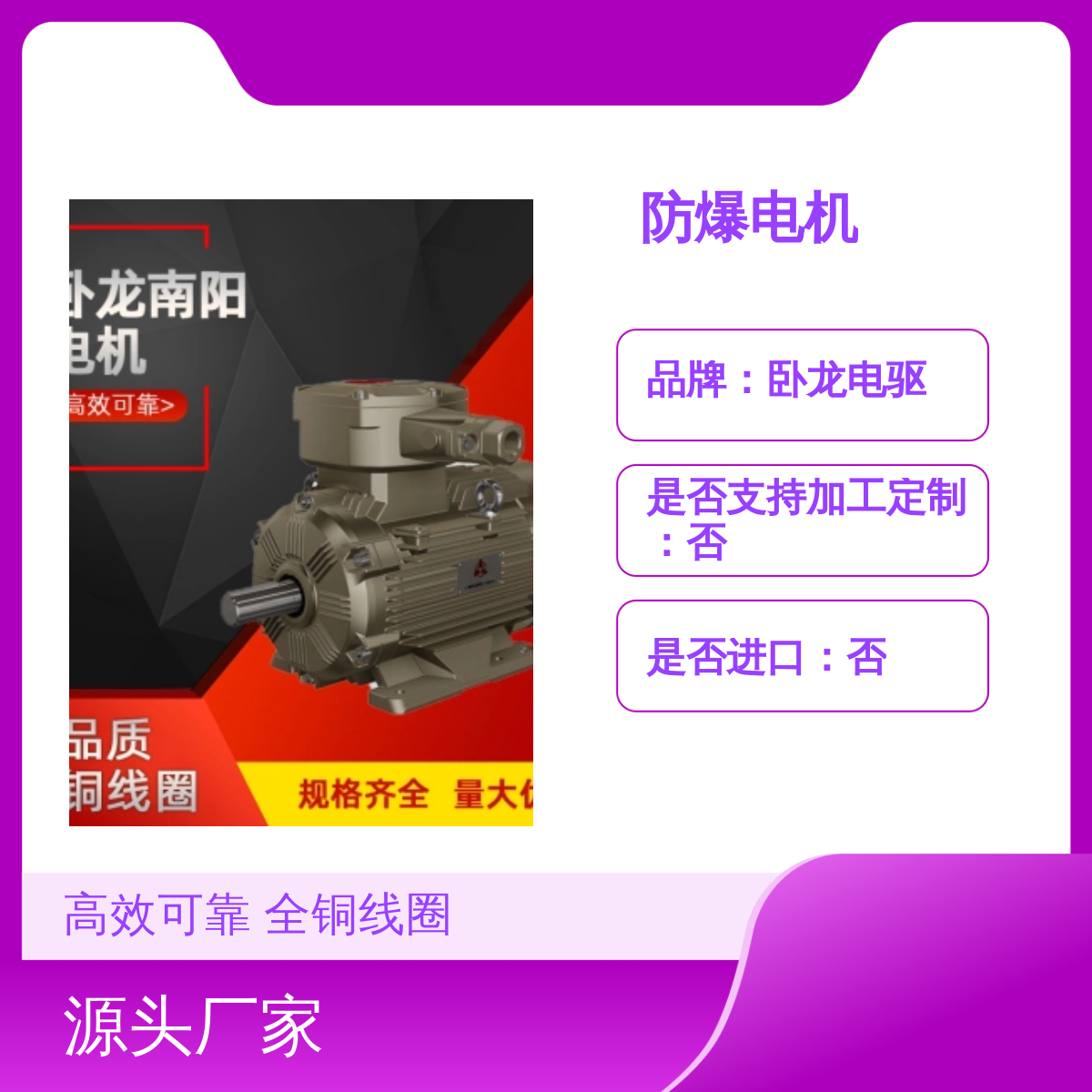 卧 龙YE3防爆电机380V 2极7.5KW变频新款销售电话
