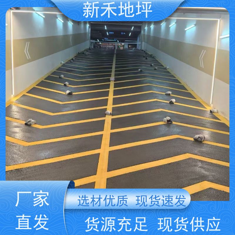 无震动防滑坡道地坪 地下车库上下坡道 防滑耐磨 一手厂家