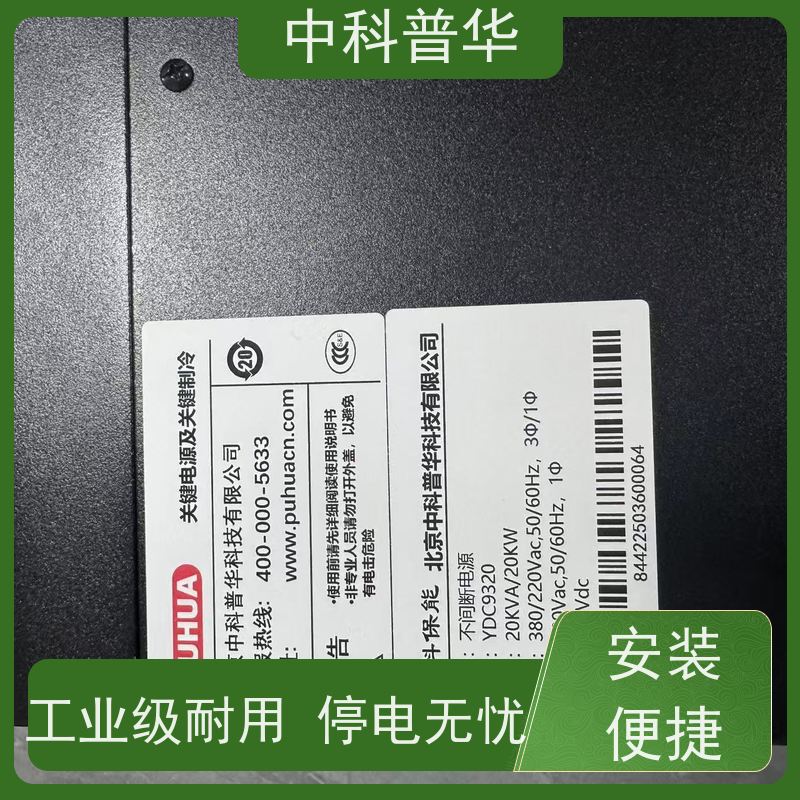 山特 C6KR 机架式 UPS 抗干扰强 轻重工业设备适配