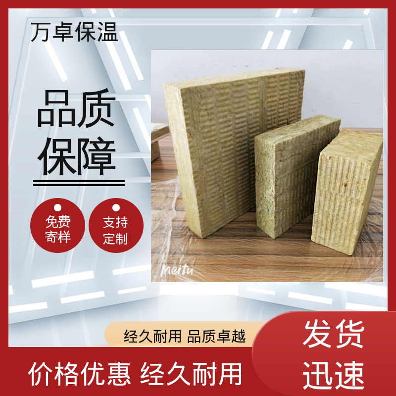 万卓 批量生产 保温岩棉板 抗压强度较高抗拉伸性不错 诚信经营