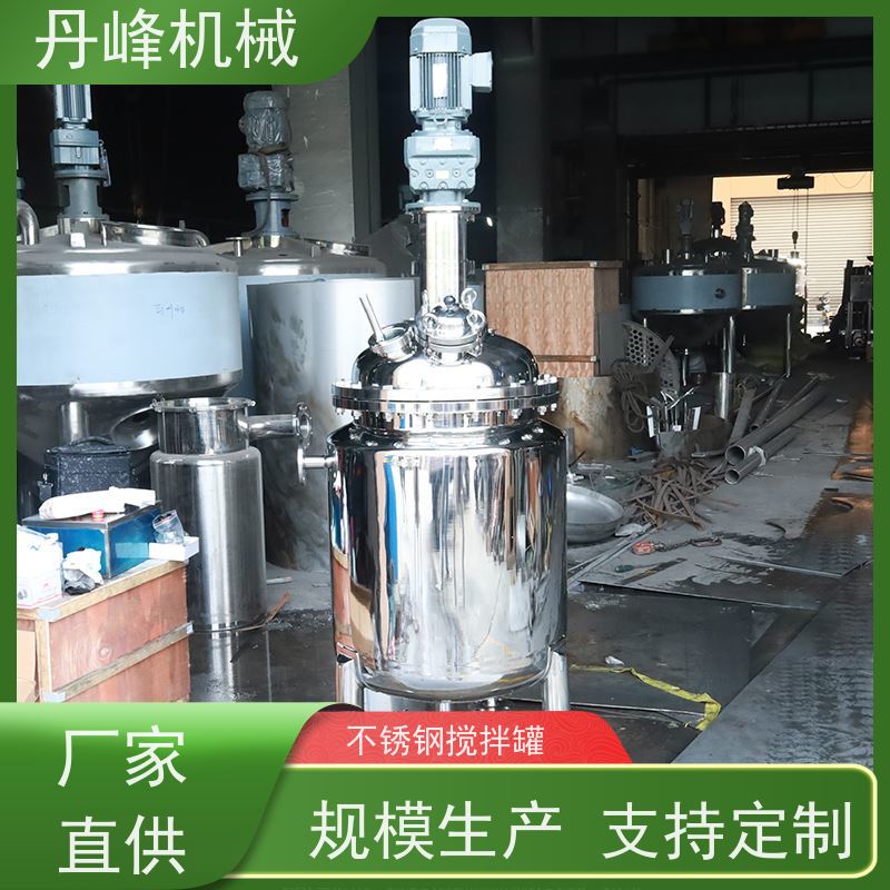 丹峰 非标定制不锈钢搅拌罐厂家酱料混合机糖浆反应罐