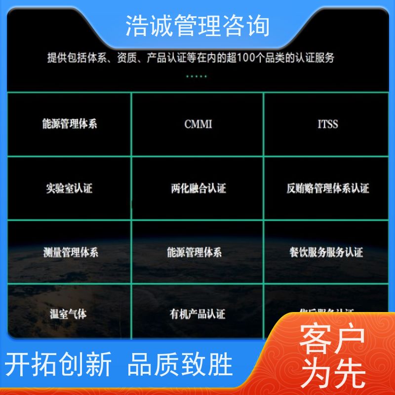 浩诚咨询 认监委公示 公共环境消毒杀菌服务认证 就近审核 无隐形费用