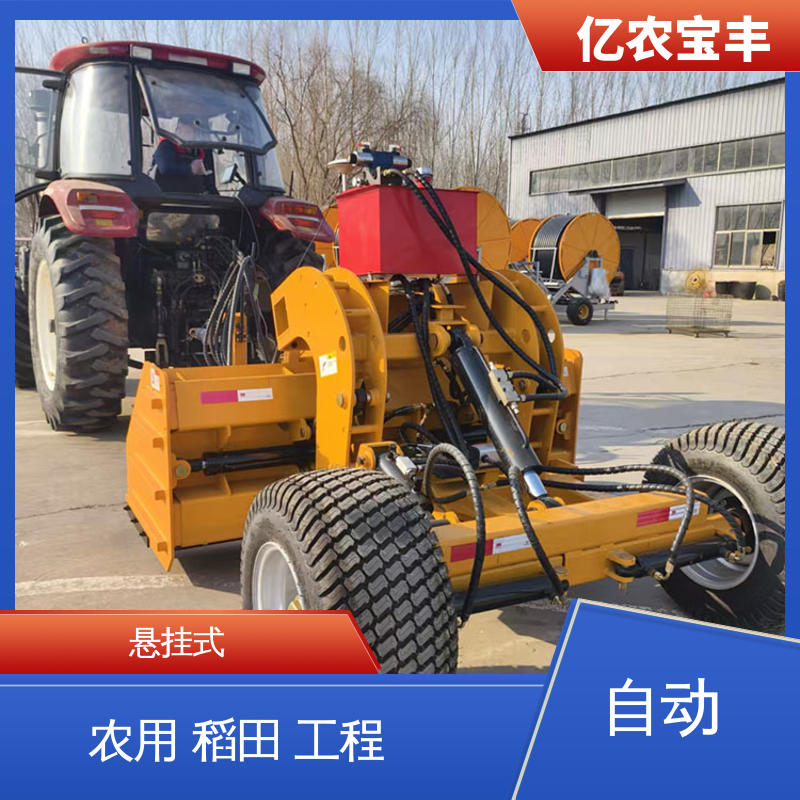 亿农宝丰 小型 悬挂式 摊铺机和平地机 耕地 稻田 道路 路面