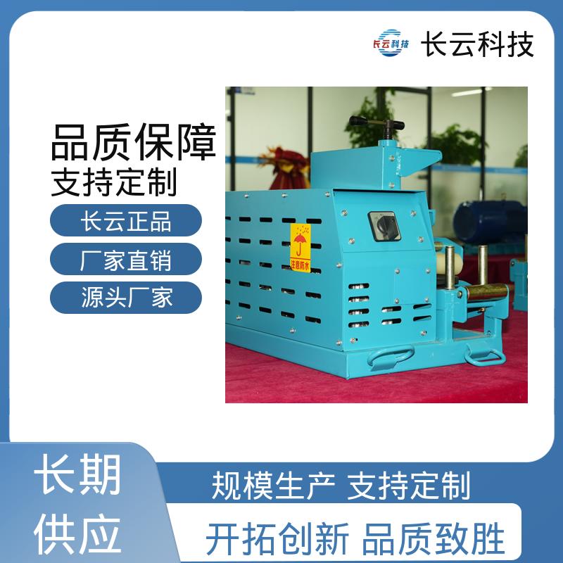 长云科技 电缆输送机牵引机 操作方便 Conveyor400