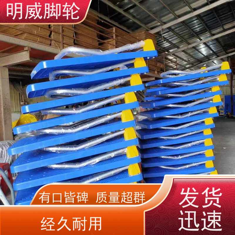 明尚 物料搬运 耐用材料平板手推车 载重强大 批发