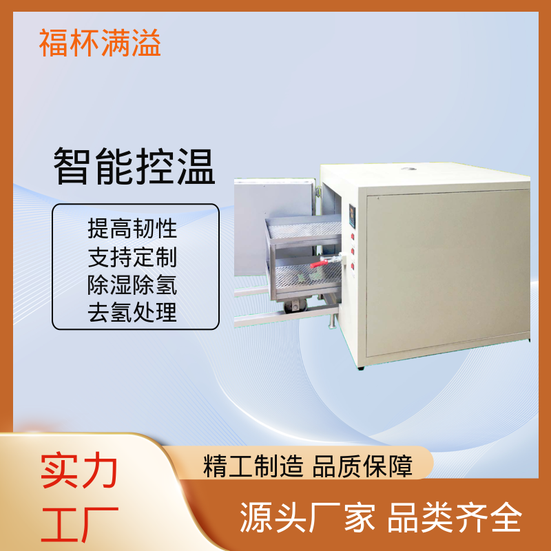 350度恒温智能烘箱 镀锌件除氢烤箱 运行稳定 福杯满溢