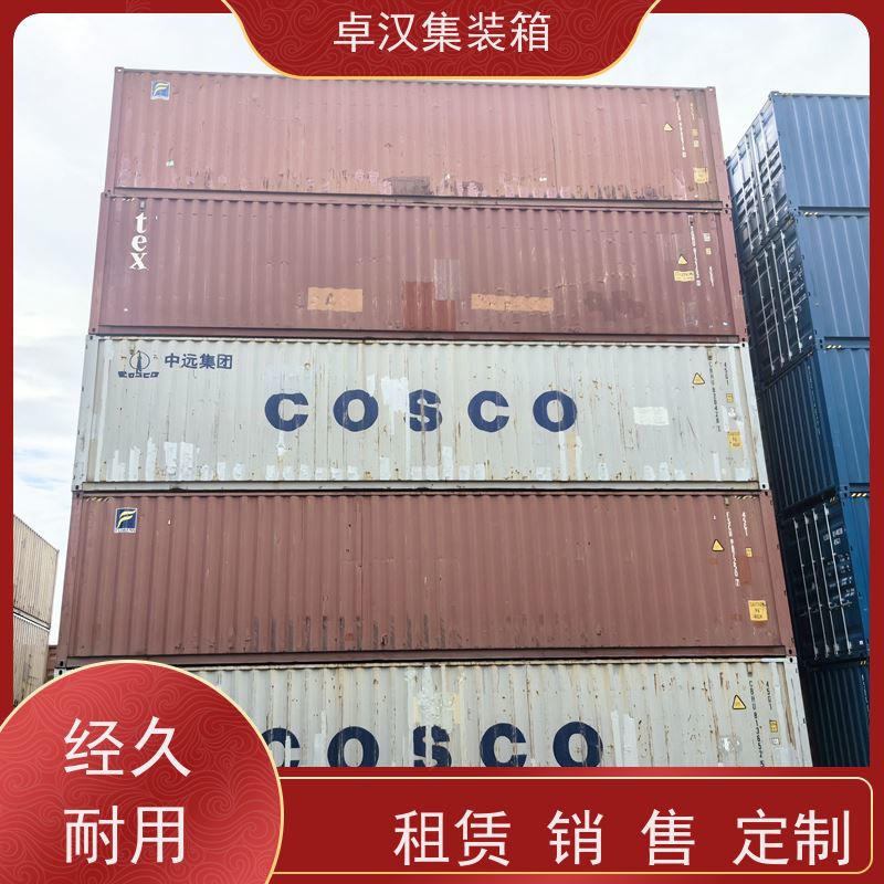 成 都20尺密闭集装箱出租出售 出口货物柜运输方便