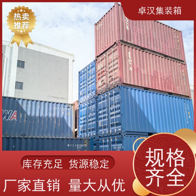 广 州8立方米冷藏集装箱 出租海运货柜租期灵活