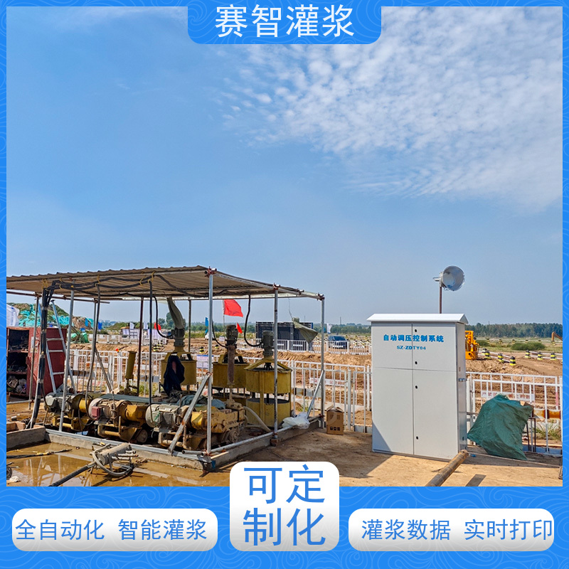 赛智灌浆 水泥砂浆全自动搅拌站 注浆记录仪 实时数据采集