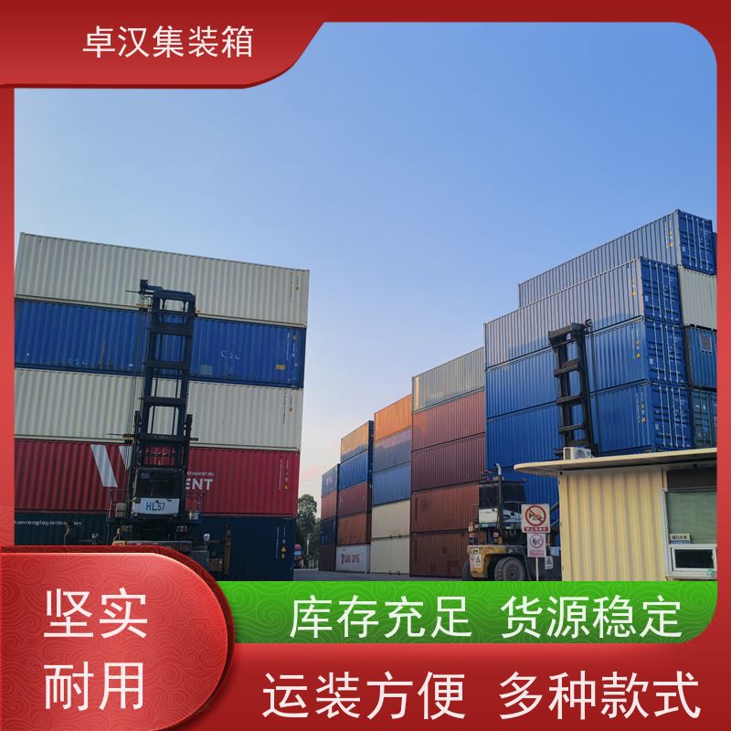深 圳二手冷藏集装箱 出租海运货柜可改装 规格齐全