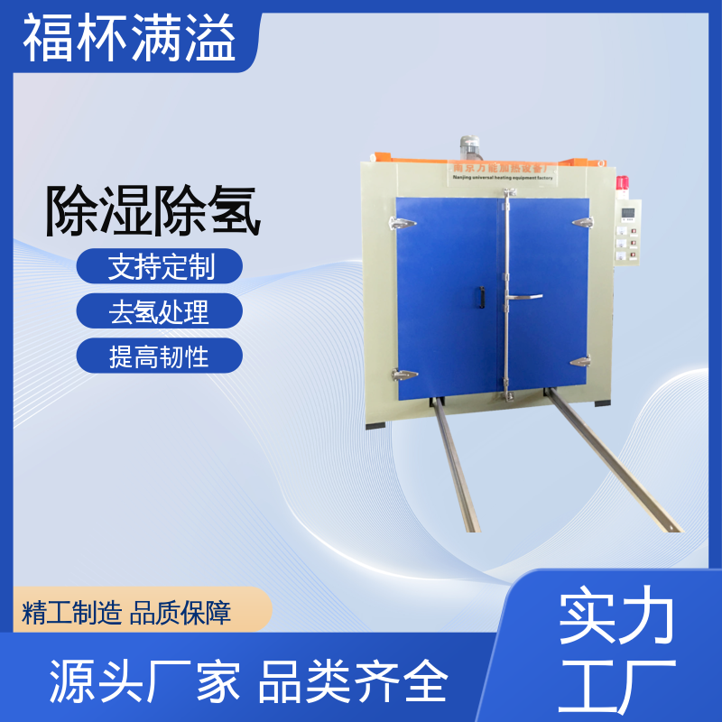 故障自检功能 静音运行模式 除氢烤箱 多层推车型 福杯满溢