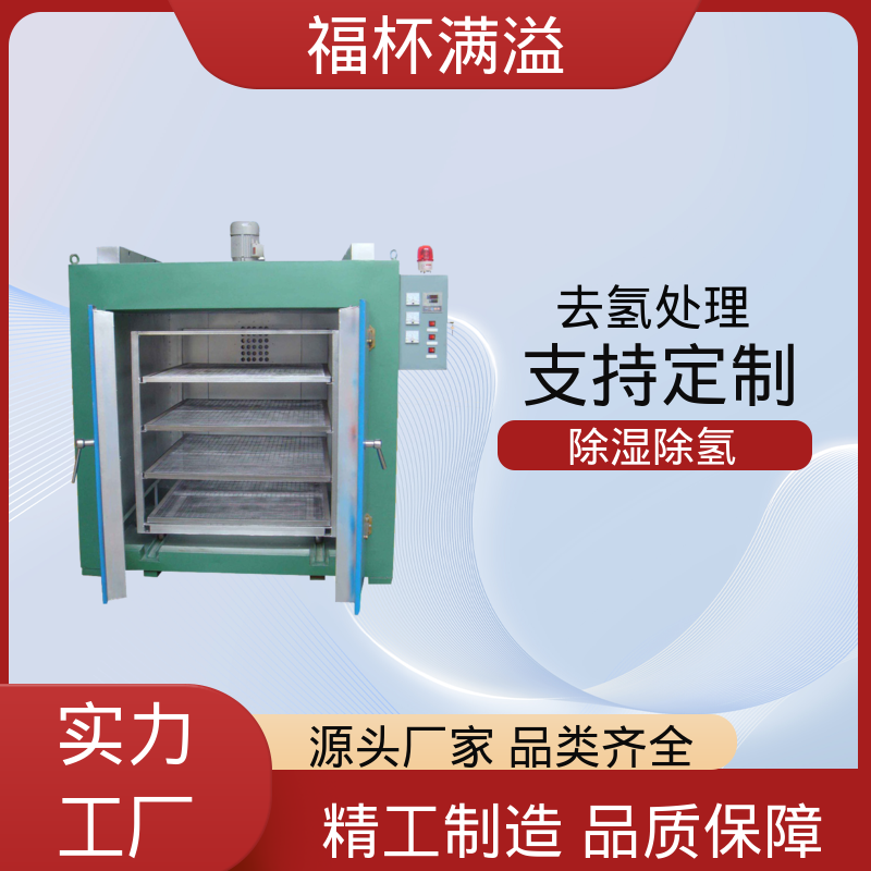 6大盘高承重烤箱 去氢炉 适用范围广泛 福杯满溢