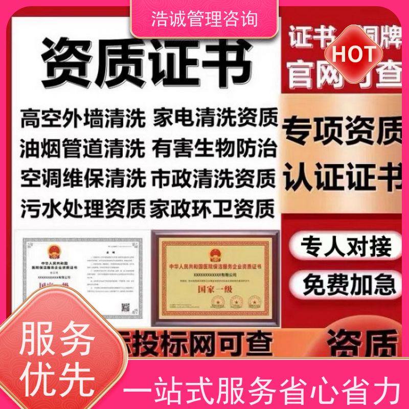 浩诚咨询代办 动力设备安装维修 能力等级证书 正规机构颁发