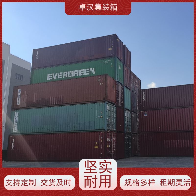 重 庆集装箱租赁服务站 海运货柜出租箱型齐全