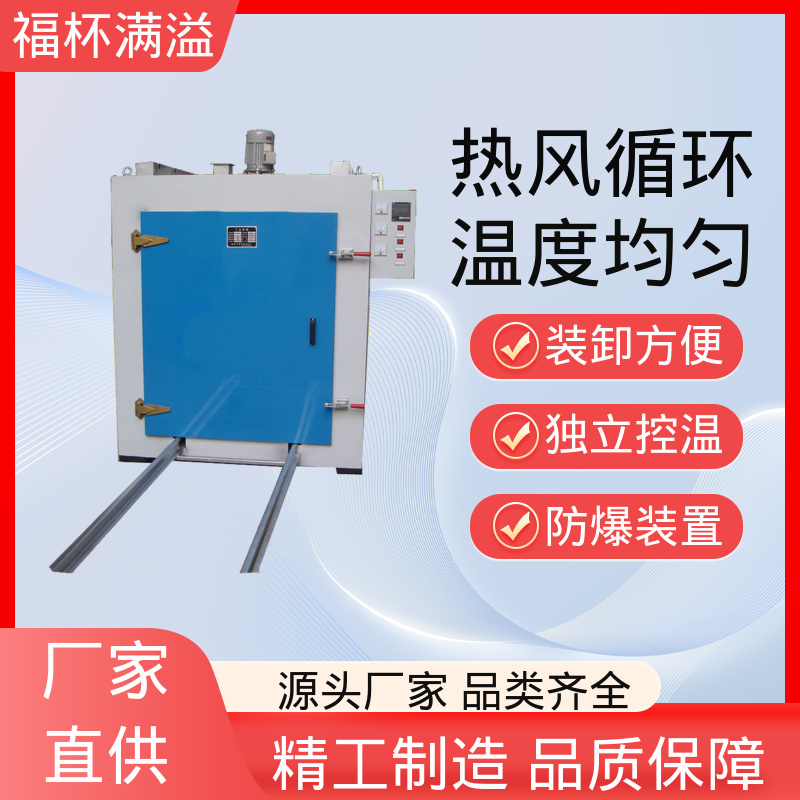 变压器线圈浸漆固化烤箱 小型电机烘干箱 不锈钢加热管 福杯满溢
