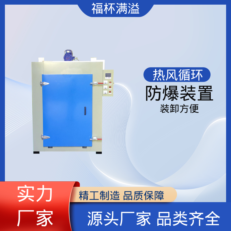 大型热处理烘房烤房 电机干燥箱 热风循环 福杯满溢