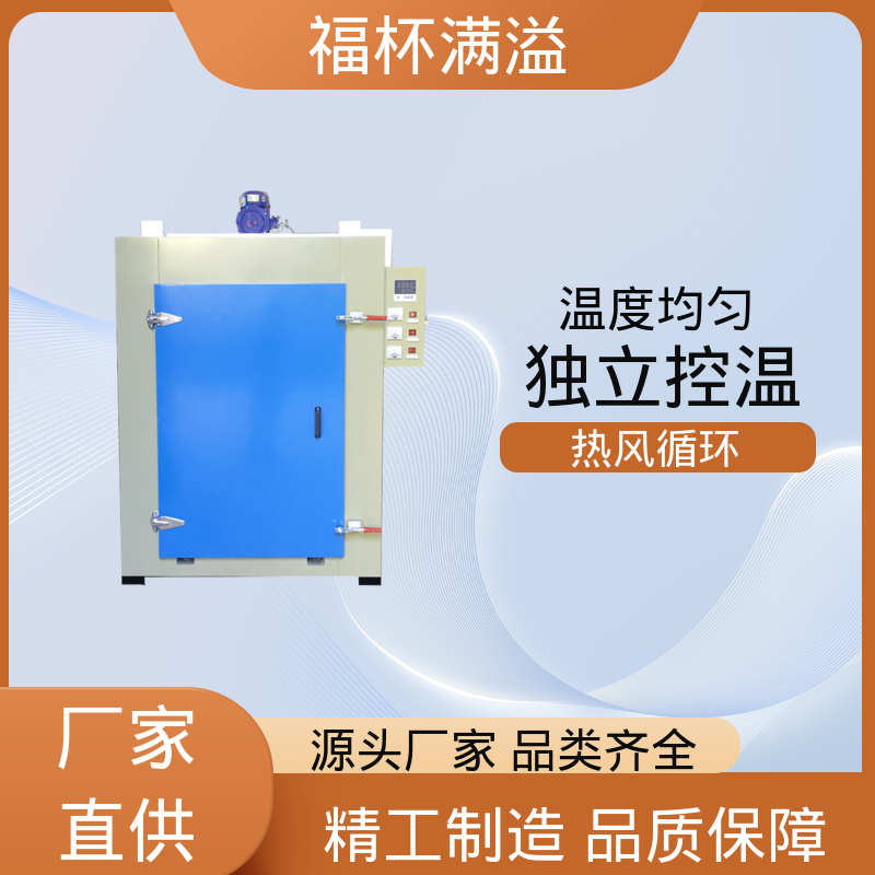 变压器线圈浸漆固化烤箱 电机定子转子烘箱 热风循环 福杯满溢