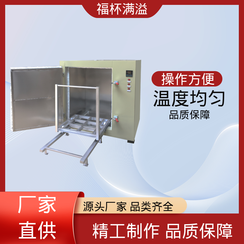 不锈钢架结构 提高功效 降低污染 高温箱 鼓风均匀 福杯满溢
