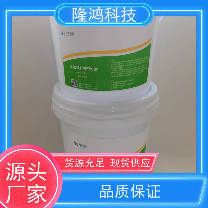 配电柜防凝露阻燃密封堵料 发泡型 高分子防潮封堵剂