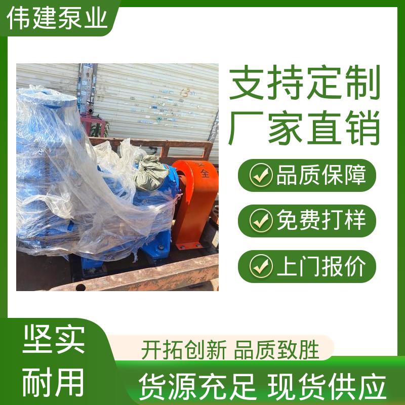 重油输送用 规格齐全 硬度高耐磨损 硬齿面泵 伟建供应